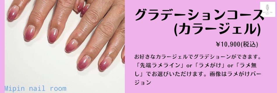 大分で自爪育成ができるネイルサロンmipin Nail Room